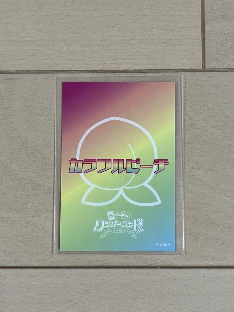 Amazon.co.jp: カラフルピーチ るな サイン入り : おもちゃ